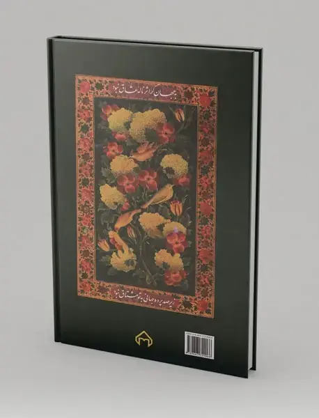 نغمه‌ی عشاق