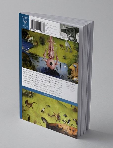 از عدن تا تبعید