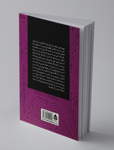 تندیس ماروسی