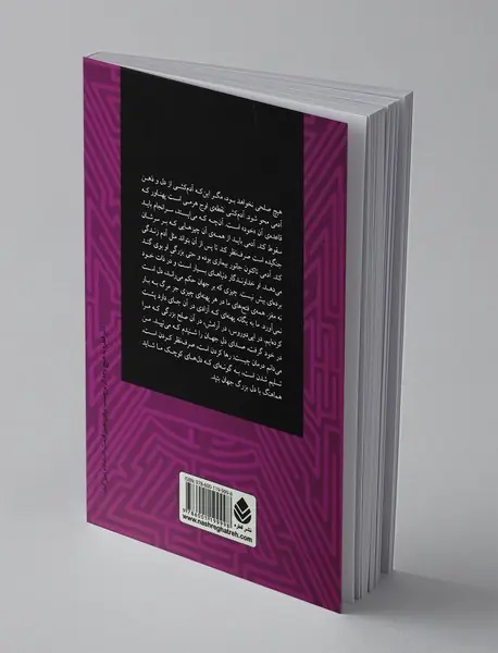 تندیس ماروسی