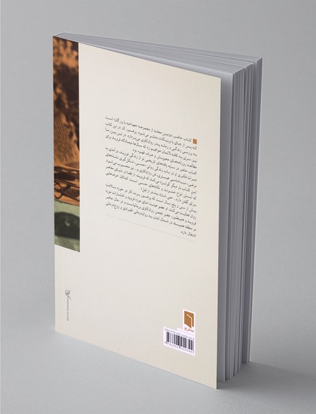 قهوه با فروید