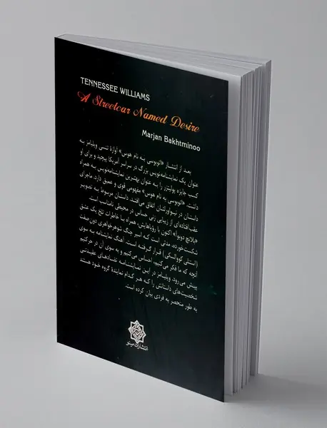 اتوبوسی به نام هوس