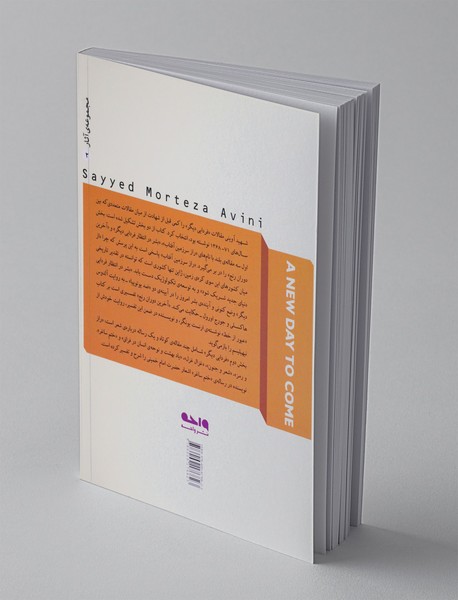 فردایی دیگر