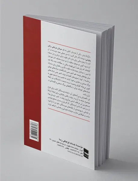 بزرگ مریخی ،کوچک ونوسی