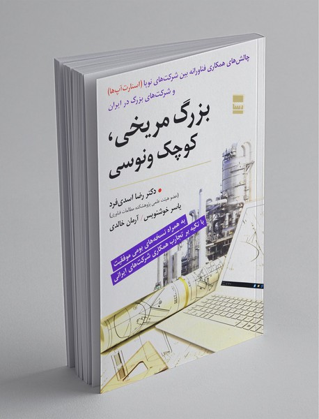 بزرگ مریخی ،کوچک ونوسی بزرگ مریخی ،کوچک ونوسی