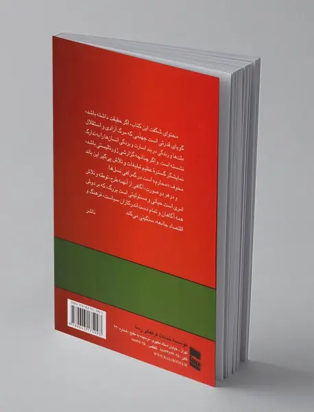 هیچکس جرات ندارد...