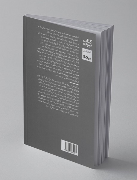 افتاده بودیم در گردنه ی حیران