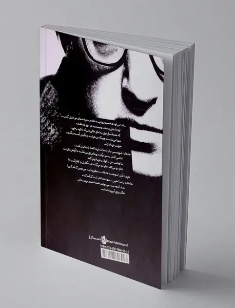 متل ماه عسل