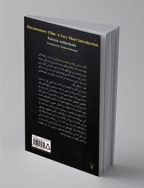 درآمدی کوتاه بر فیلم مستند