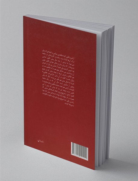 گفت و گو درباره‌ی عقلانیت و نوگرایی