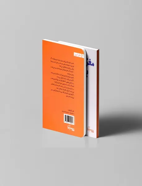 مغز نوشته‌های یک جنین