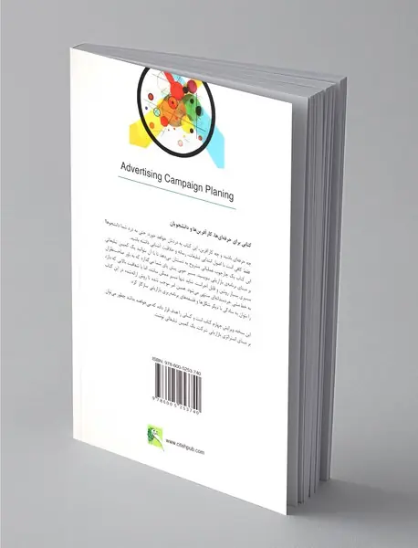 طراحی کمپین تبلیغاتی