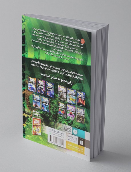 600حقیقت شگفت انگیز درباره ی دایناسورها، هواپیماها، آتشفشان ها، گیاهان، پرندگان، جنگجویان