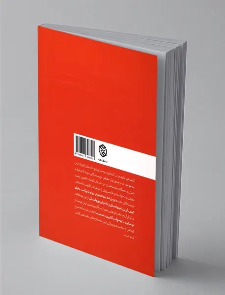 مردی که از دیوارها عبور می‌کرد