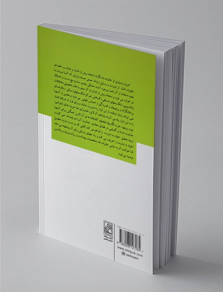 راه‌حل‌های واقعی برای غلبه بر اعتیاد به اینترنت