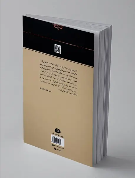 هنر داستان‌نویسی