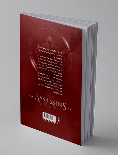 فرقه‌ی اسسین‌ها - آخرین نوادگان پایگاه