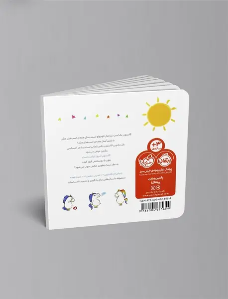 من گاستون ناراحت هستم