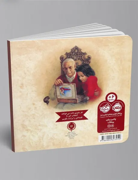 قوطی کبریت خاطرات