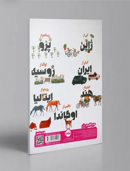 دور دنیا در یک روز