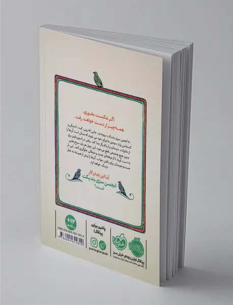 انجمن سری بندیکت 3