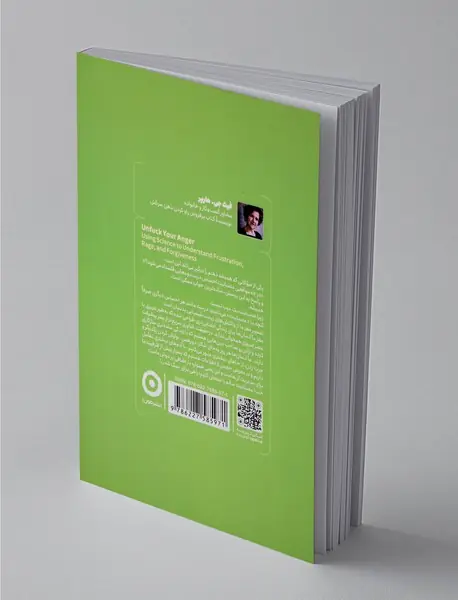 رام کردن خشم سرکش