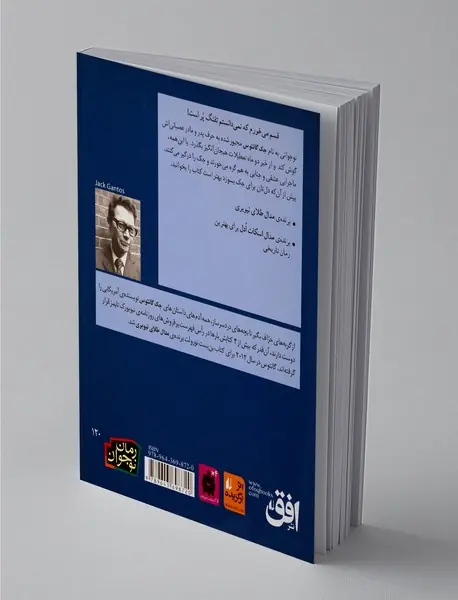 بن‌بست نورولت