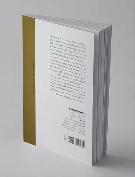 یا این یا آن