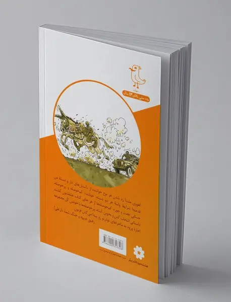 گردان بلدرچین‌ها