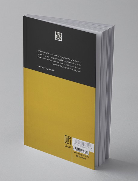 یادداشت‌های مارسل دوشان