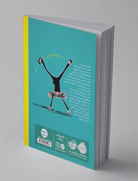 بئاتریس مامور مخفی عملیات سروته