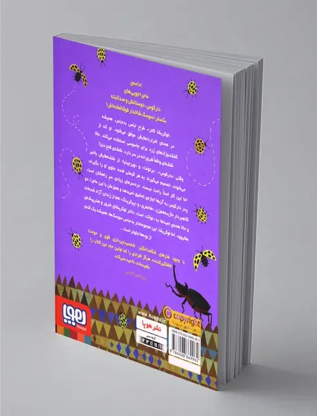 نبرد سوسک‌ها 2