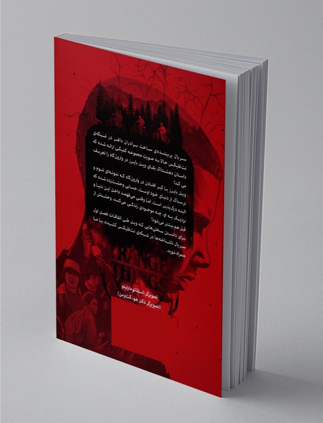 ناشناخته‌ها 3