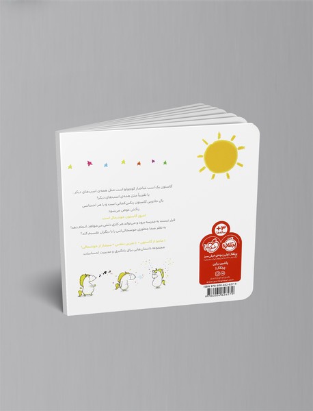 من گاستون خوشحال هستم