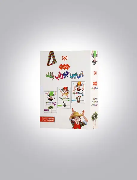 پی پی جوراب بلند