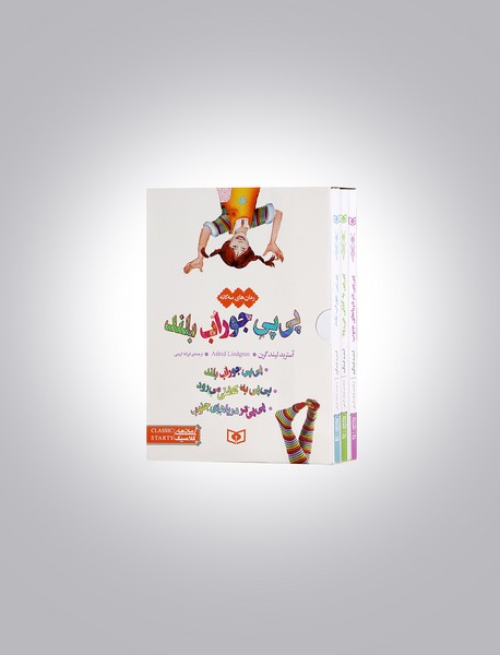 پی پی جوراب بلند