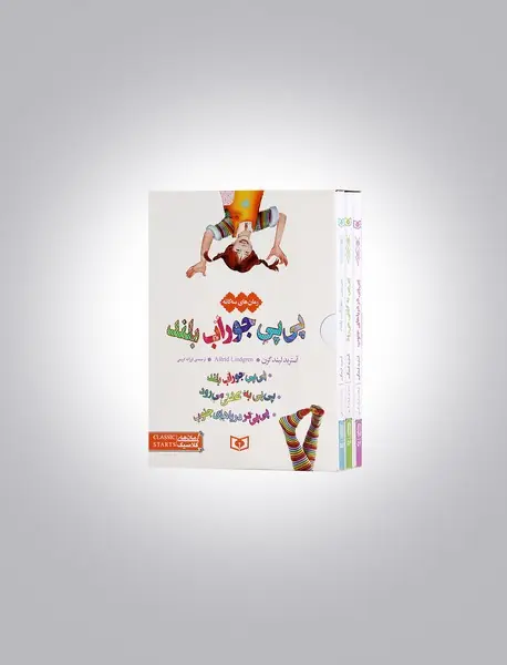 پی پی جوراب بلند