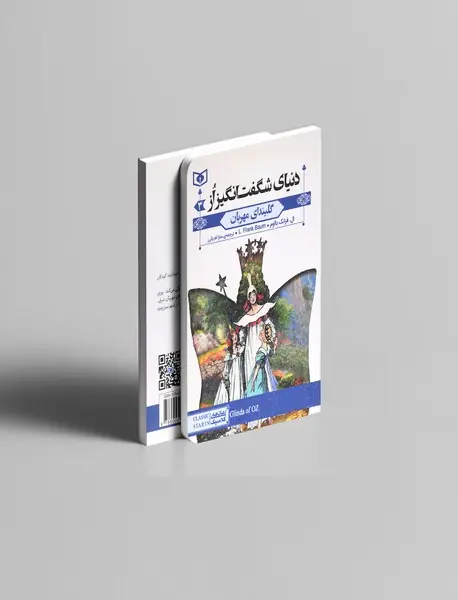 گلیندای مهربان