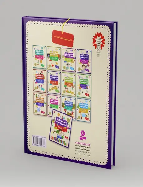 داستانک های شنبه تا پنج شنبه