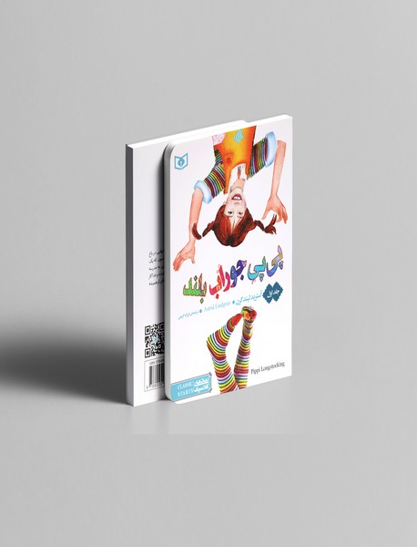 پیپی جوراب بلند پیپی جوراب بلند