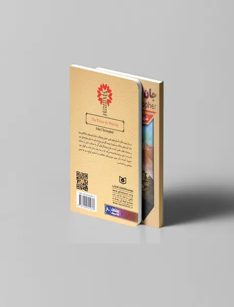 شهریار آینده