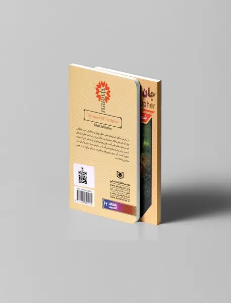 شمشیر ارواح