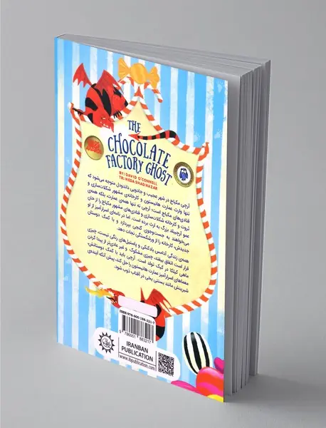 شبح کارخانه شکلات سازی