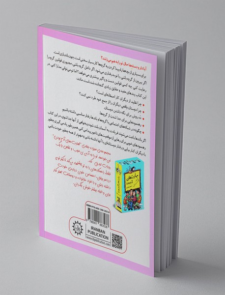 رفیق خودت باش! از کسی تقلید نکن