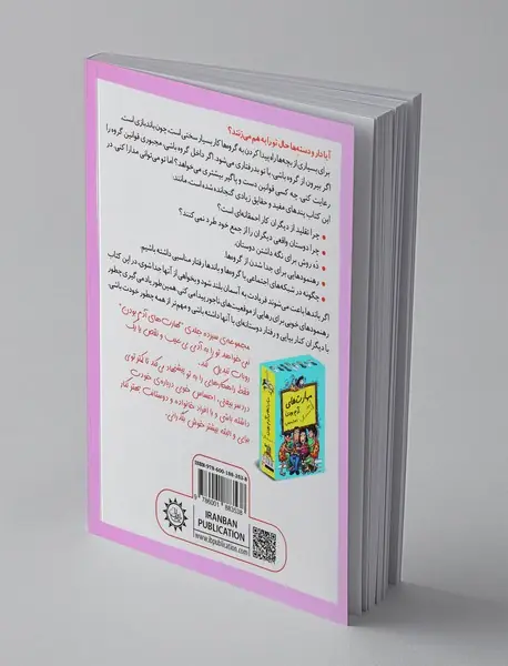 رفیق خودت باش! از کسی تقلید نکن