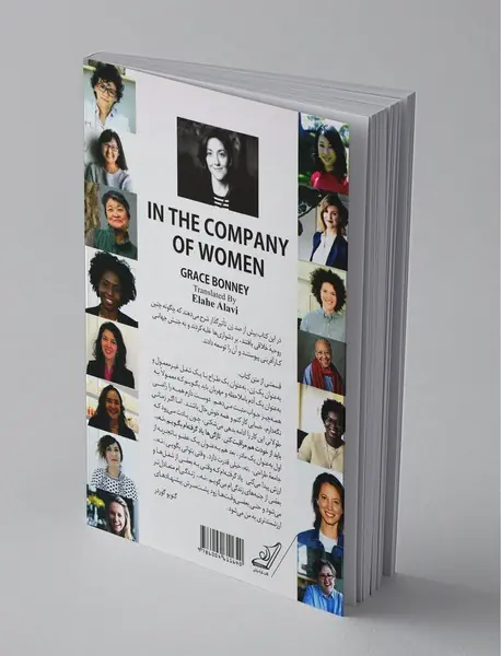 وقتی زنان بخواهند