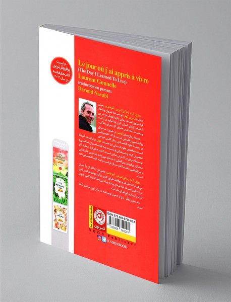 روزی که زندگی کردن آموختم