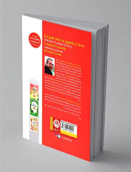 روزی که زندگی کردن آموختم