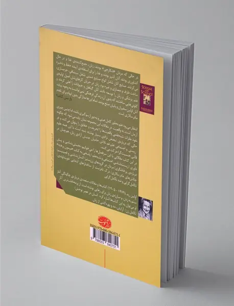 علم و تبعیض جنسیتی