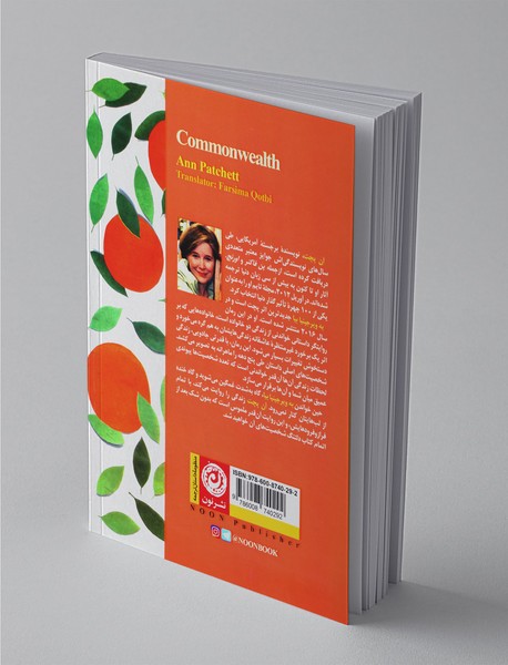 به ویرجینیا بیا